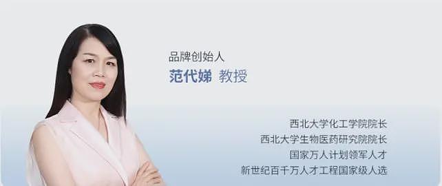 西北大学副校长成陕西首富！她的逆袭之路，比爽剧还魔幻（组图） - 4