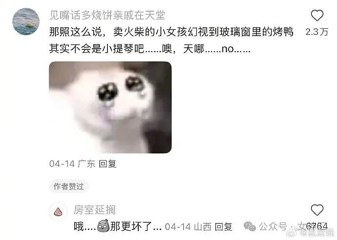 【爆笑】花4w给女朋友网购成人制服,试穿后...?网友笑疯:这画面太刺激!(组图) - 25