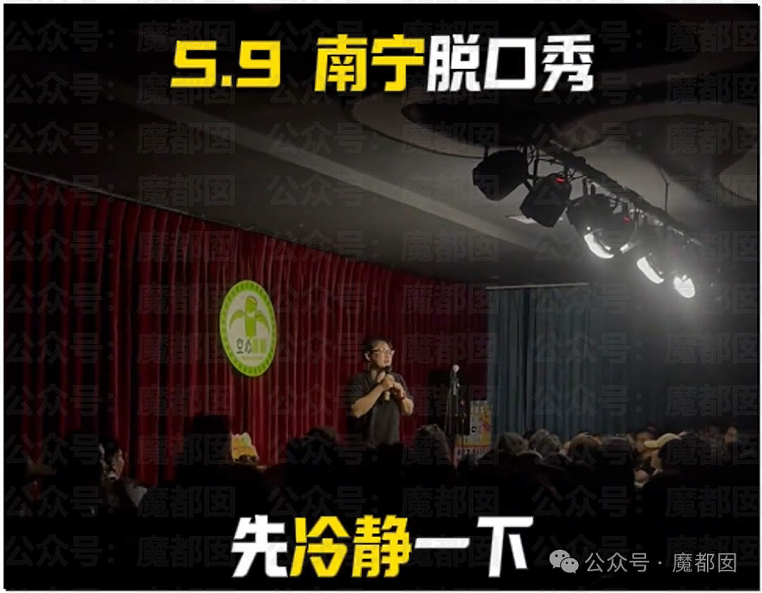 刺激！脱口秀场面失控！女观众现场怒斥另一对情侣是狗男女（视频/组图） - 15