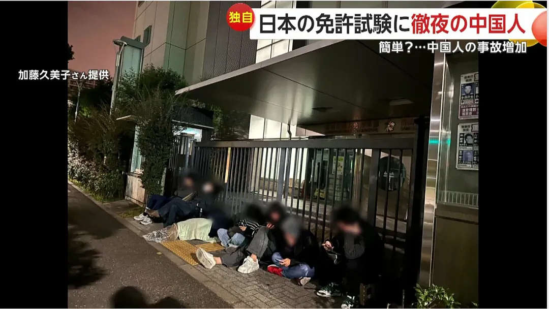 日本拟禁止中国游客换领日本驾照!日网友:已换领的驾照也该取消(组图) - 7
