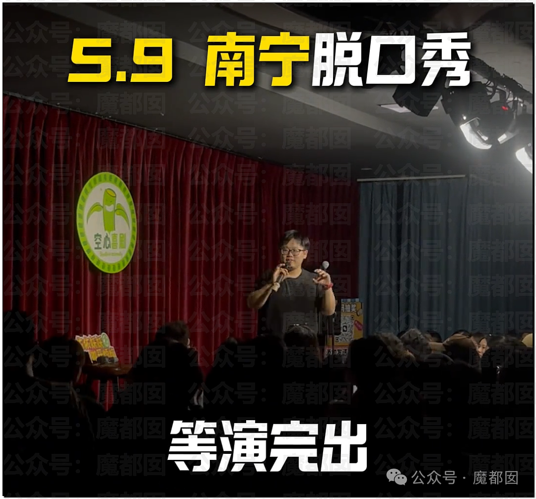 刺激！脱口秀场面失控！女观众现场怒斥另一对情侣是狗男女（视频/组图） - 18