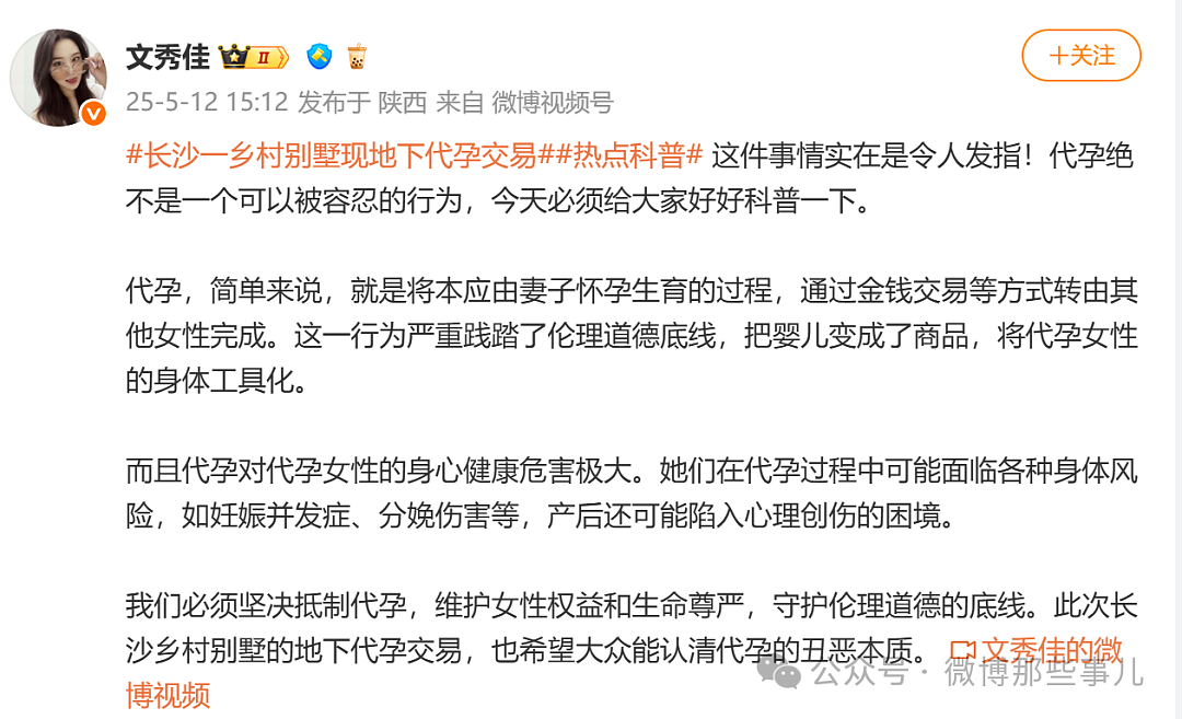 湖南乡村惊现非法代孕实验室！有聋哑女收28万代孕，涉案人员慌忙逃离，麻醉中代孕女子被遗弃（视频/组图） - 22