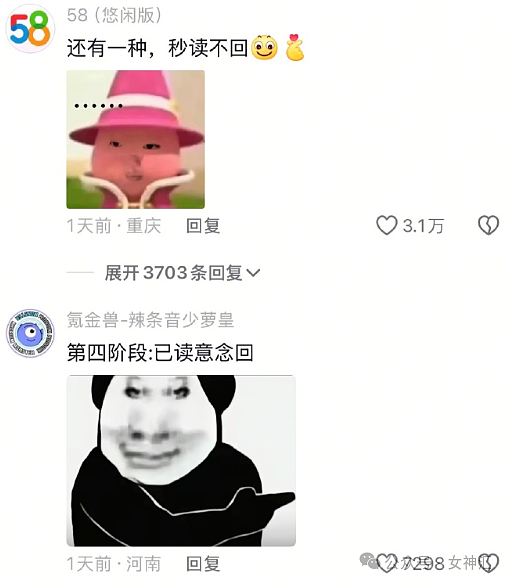 【爆笑】花4w给女朋友网购成人制服,试穿后...?网友笑疯:这画面太刺激!(组图) - 29