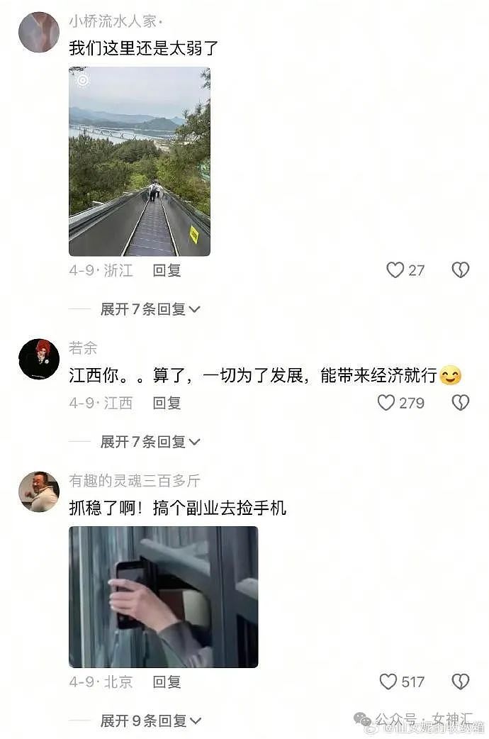 【爆笑】花4w给女朋友网购成人制服,试穿后...?网友笑疯:这画面太刺激!(组图) - 18