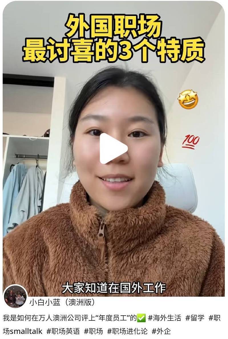 华人女孩夺澳洲万人企业年度员工奖,她分享出众3关键特质(视频/组图) - 2