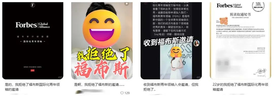 某红书上的联合国“假名媛”出事后,她们背后的“有钱人”玩得更大了...(组图) - 1