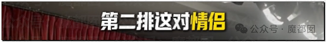 刺激！脱口秀场面失控！女观众现场怒斥另一对情侣是狗男女（视频/组图） - 3