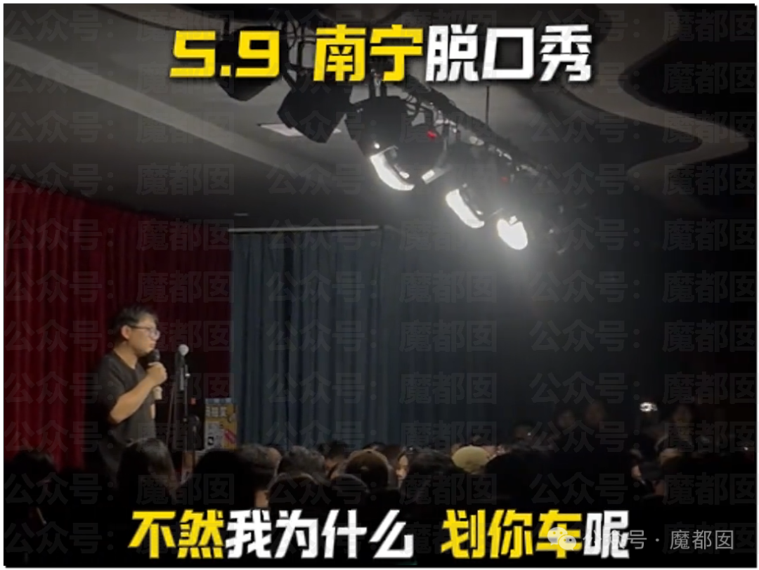 刺激！脱口秀场面失控！女观众现场怒斥另一对情侣是狗男女（视频/组图） - 17