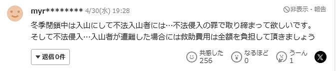 中国留学生5天2次硬闯封山期的富士山，2次都报警求救...现在全日本都追着他要钱！（组图） - 21