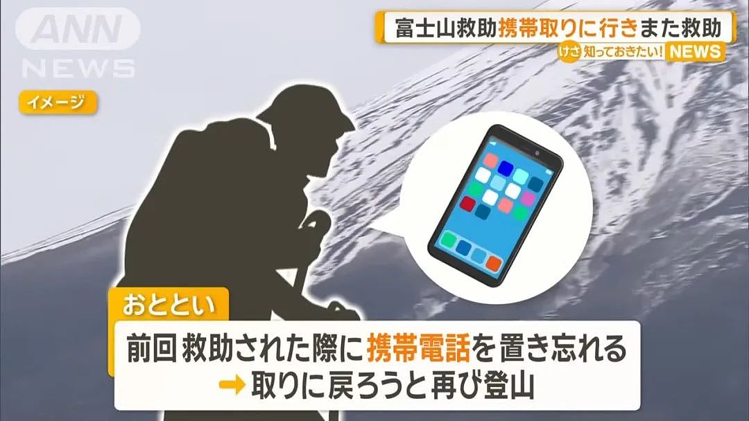 中国留学生5天2次硬闯封山期的富士山，2次都报警求救...现在全日本都追着他要钱！（组图） - 15