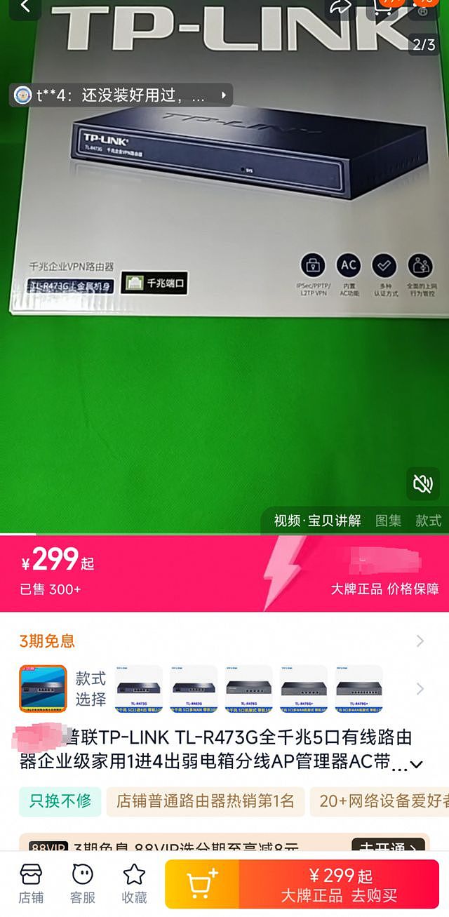 “75万元买路由器”业主方评标专家:虚假应标,专家被坑(组图) - 3