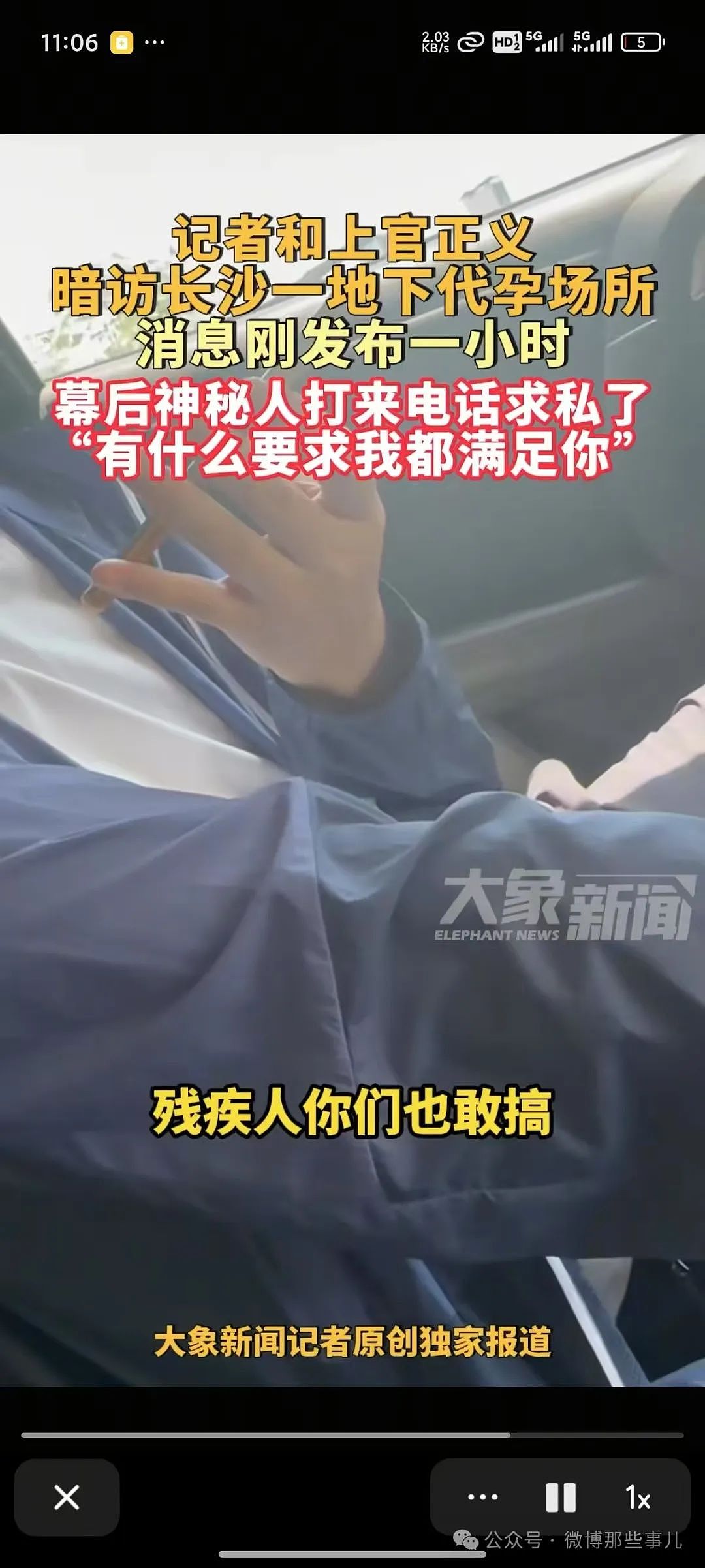 湖南乡村惊现非法代孕实验室！有聋哑女收28万代孕，涉案人员慌忙逃离，麻醉中代孕女子被遗弃（视频/组图） - 9