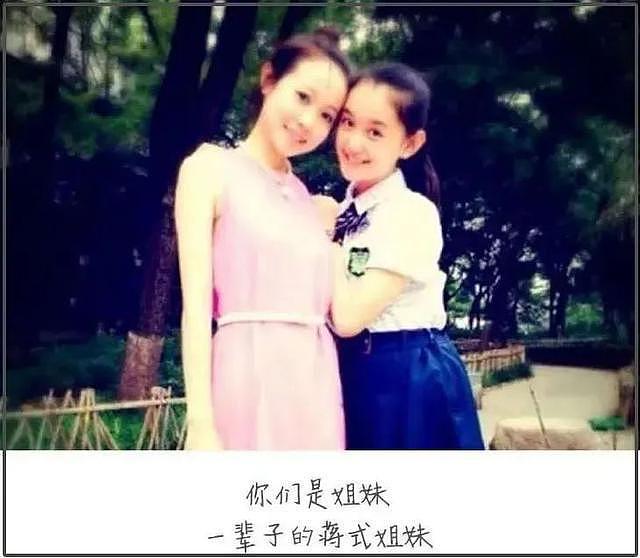 蒋依依 “怀才不遇” 是假象?姐姐学历造假撕开明星资源特权遮羞布(组图) - 5