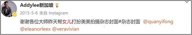 干爹怒斥李凯馨忘恩负义,知情人称《赴山海》埋了,半年内播不了(组图) - 11