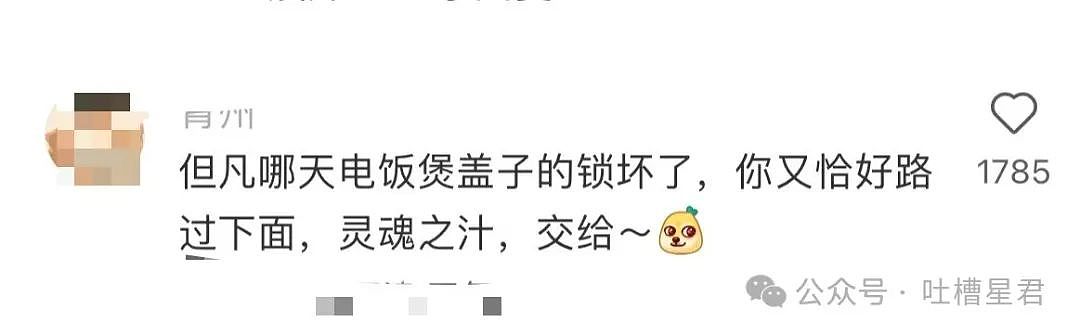 【爆笑】前夫哥断联一年突然给我转了1w…？啊啊啊这就是给自己一个交代吗（组图） - 21