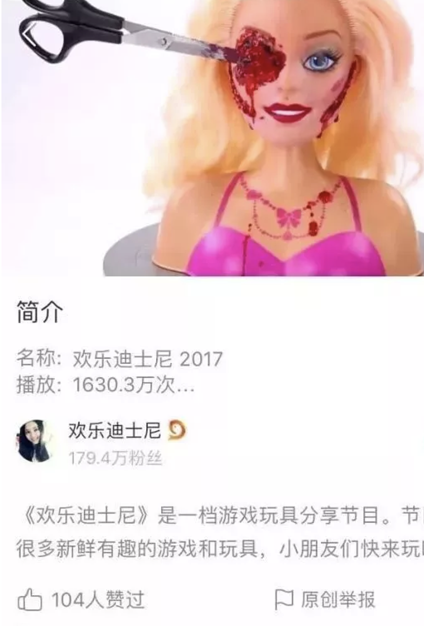 新型邪典动画死灰复燃，播放量破千万！内容低智空洞、成瘾性极强，很多家长却一无所知...（组图） - 11
