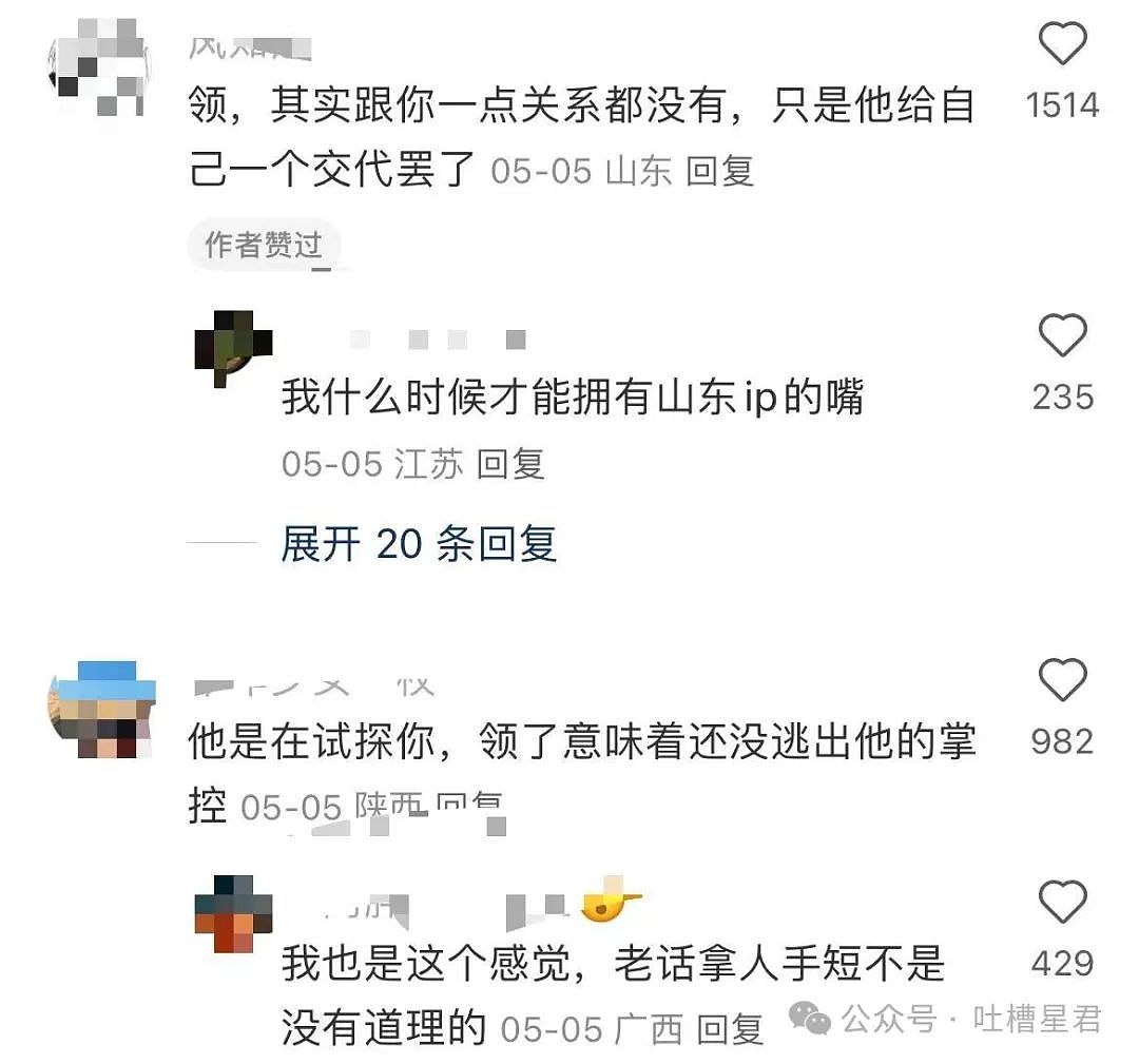 【爆笑】前夫哥断联一年突然给我转了1w…？啊啊啊这就是给自己一个交代吗（组图） - 9