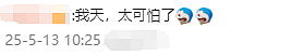日本16岁少年凌晨杀害祖父母后淡定上学！更多细节曝光，让人瑟瑟发抖...（组图） - 10