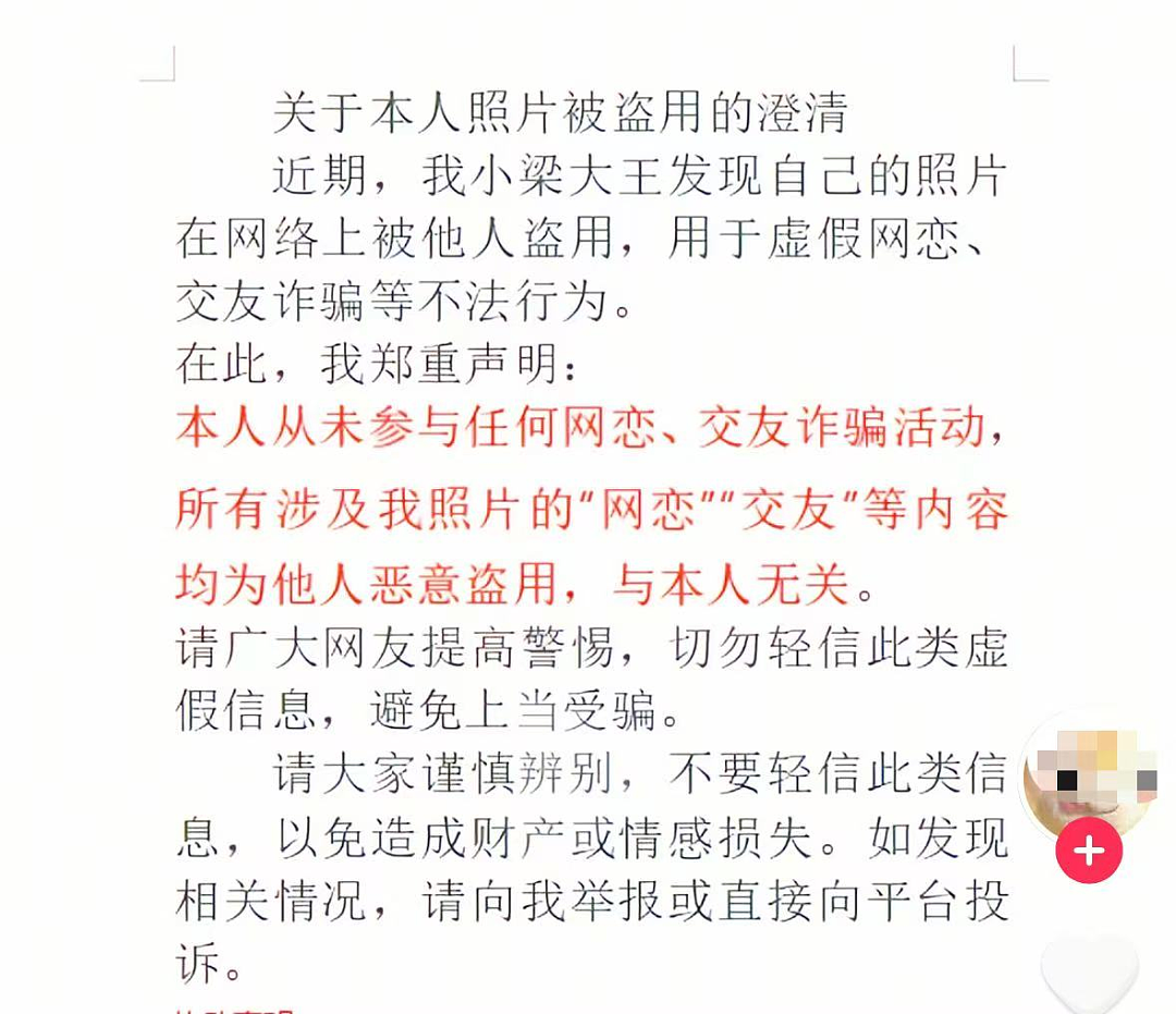 热搜上崩溃的19岁女孩，藏着一个大隐患…（组图） - 17