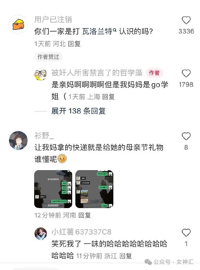 【爆笑】全网都在找潘玮柏的脖子?网友评论亮瞎眼(组图) - 46