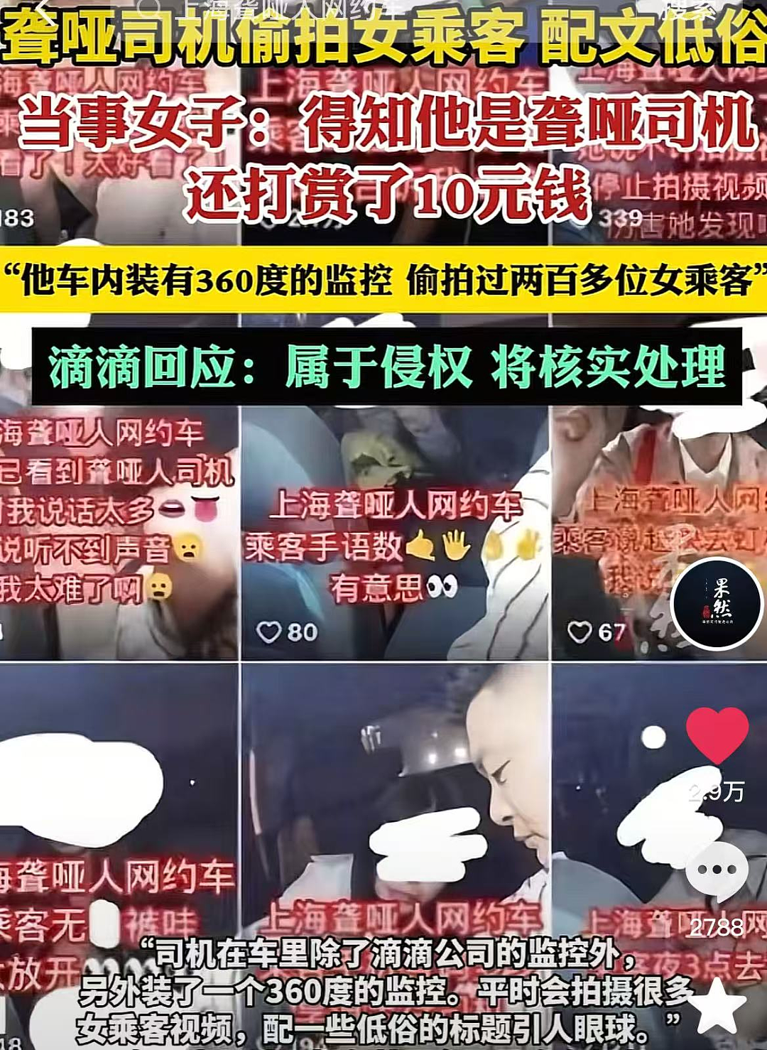 热搜上崩溃的19岁女孩，藏着一个大隐患…（组图） - 20