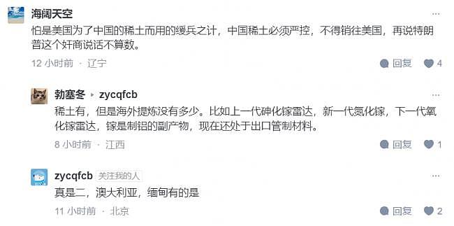 中美瑞士声明，来自美方的四大降维打击（组图） - 3