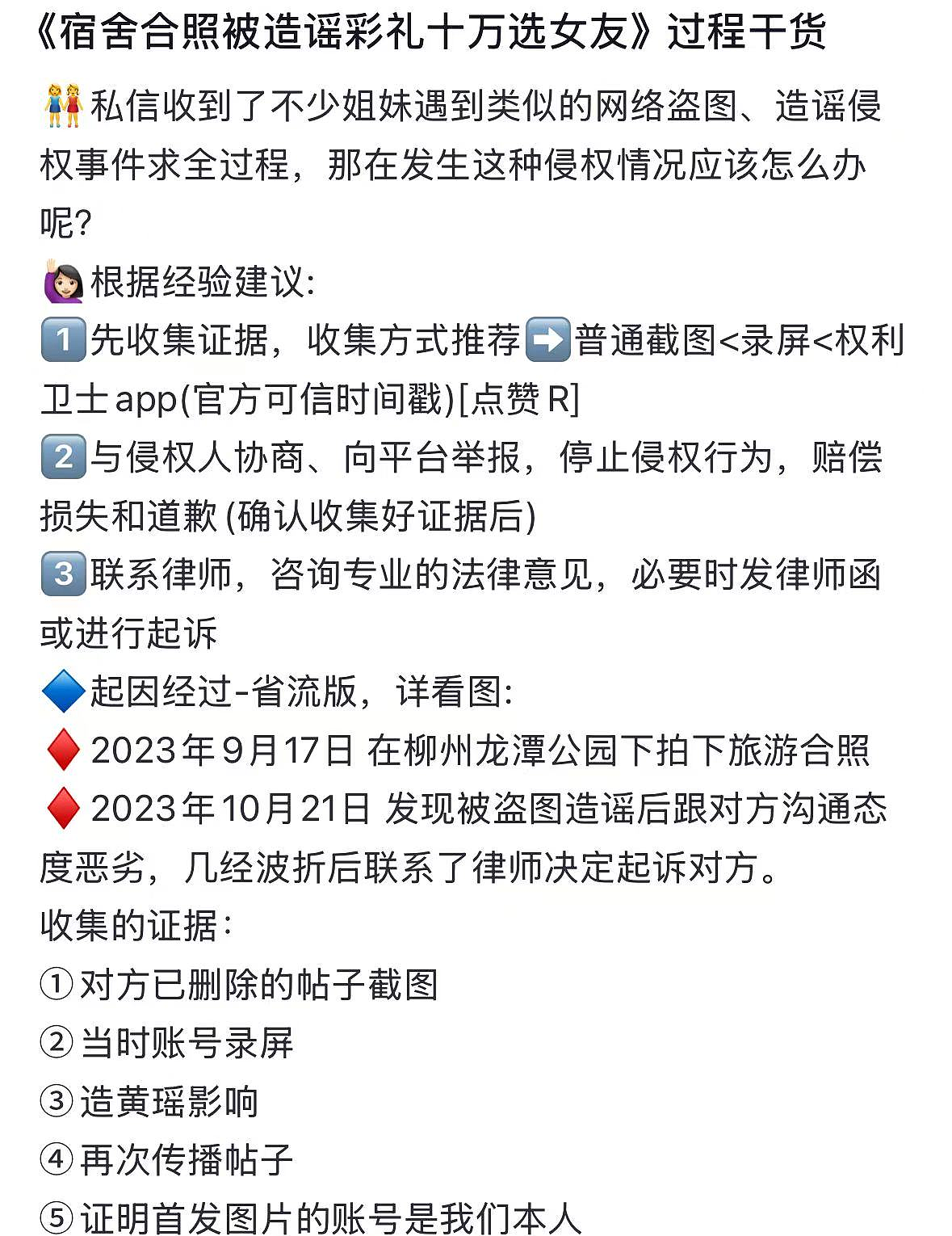 热搜上崩溃的19岁女孩，藏着一个大隐患…（组图） - 15