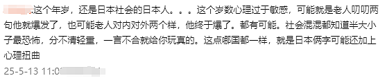 日本16岁少年凌晨杀害祖父母后淡定上学！更多细节曝光，让人瑟瑟发抖...（组图） - 11