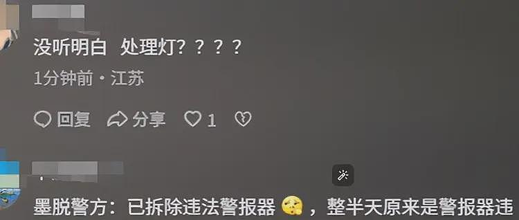 两男一女开救护车旅游后续：博主发声，仅罚200，海南卫健委回应（组图） - 13