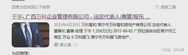 万科高层曝大瓜！与女下属颠鸾倒凤吞精液，原配：我会的姿势没她多（组图） - 18