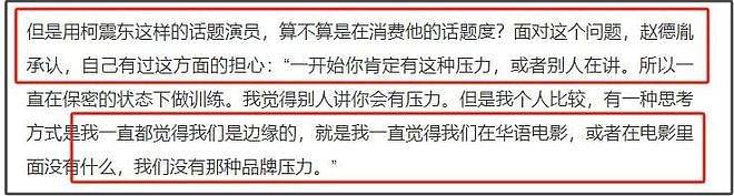 导演赵德胤被扒！主动为吸毒演员开脱，与赵丽颖绯闻传一年不澄清（组图） - 12