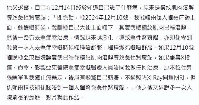 港星王喜自曝被两度侵犯后患肾衰竭,熟人作案没报警,需终身洗肾(组图) - 6