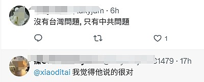 台湾与日本不像朋友更像家人!赖清德最新言论引爆热议,国台办:背叛民族,令人不齿(视频/组图) - 6
