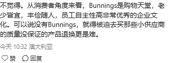 天塌了!Bunnings套路被曝光!这么多年,澳洲人都被骗了(组图) - 9