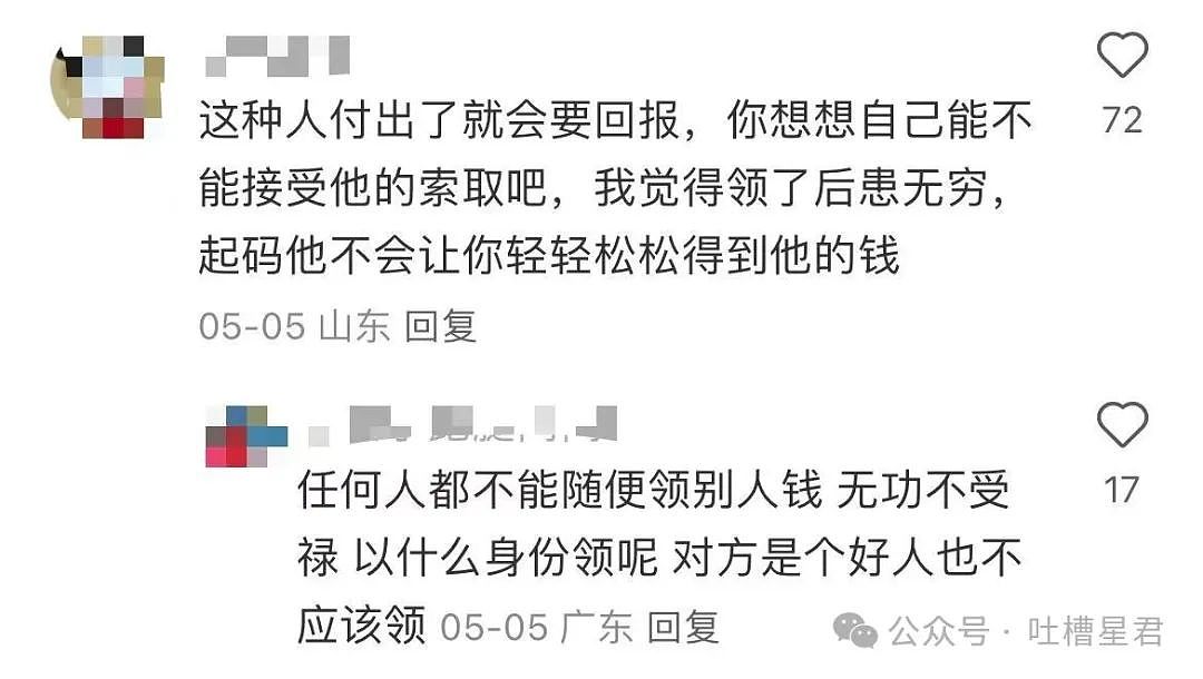 【爆笑】前夫哥断联一年突然给我转了1w…？啊啊啊这就是给自己一个交代吗（组图） - 13