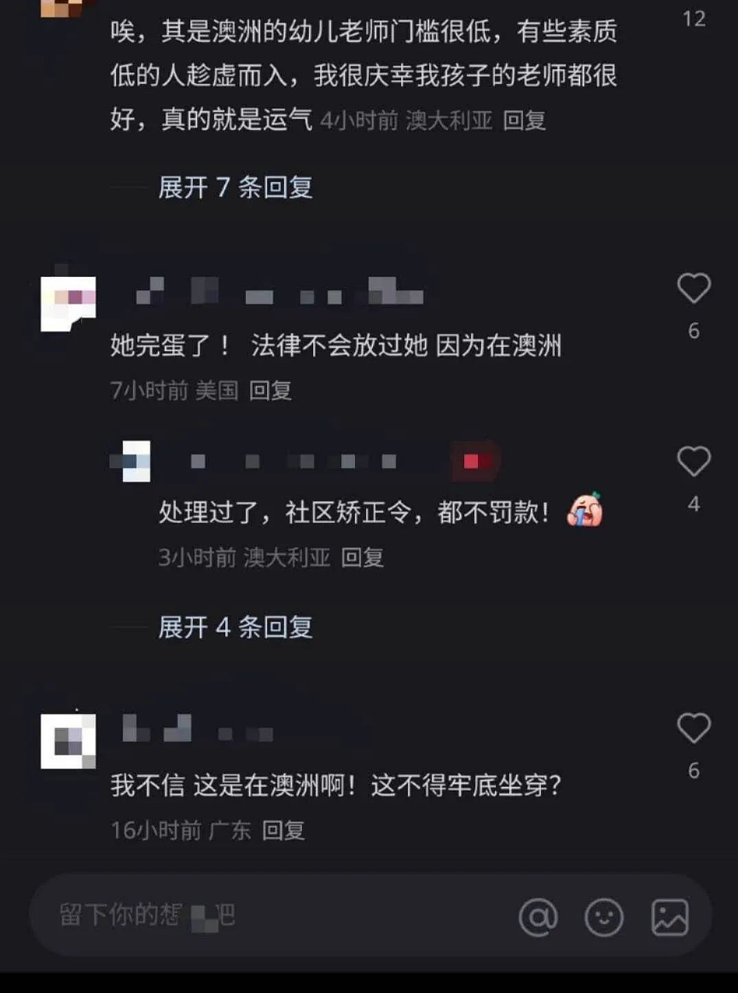 视频曝光，悉尼华人妈妈震怒！知名幼儿园老师虐待孩子，还拍视频作乐！这也太可怕了吧...（视频/组图） - 7