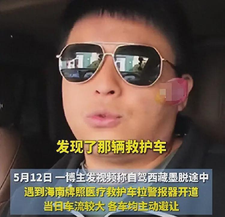 两男一女开救护车旅游后续：博主发声，仅罚200，海南卫健委回应（组图） - 1