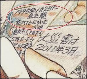 日本7月5日大地震预言导致赴日航班、游客骤减!日本政府急喊:别信谣言!(组图) - 11