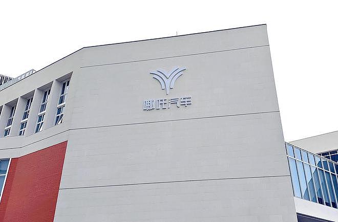 哪吒汽车母公司合众新能源被申请破产审查，其三年合计亏损超183亿元（组图） - 1