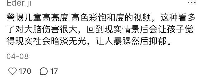 新型邪典动画死灰复燃，播放量破千万！内容低智空洞、成瘾性极强，很多家长却一无所知...（组图） - 26