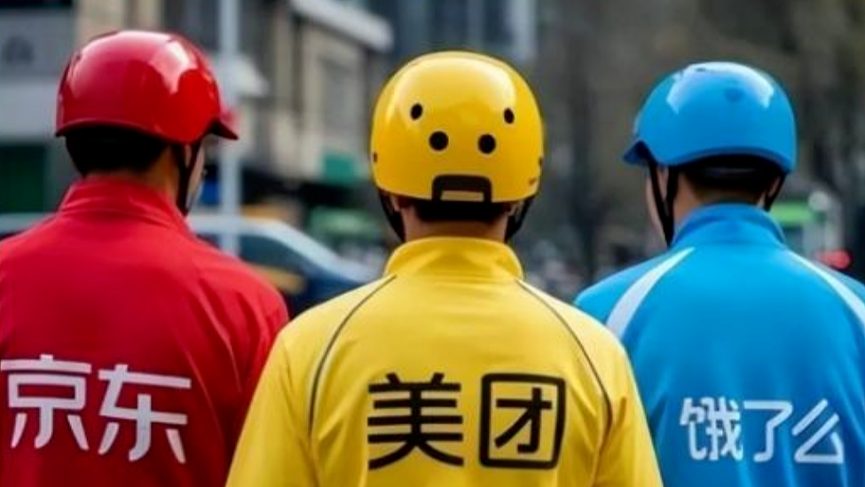 中国外卖三巨头被约谈，其实是一个信号（图） - 1
