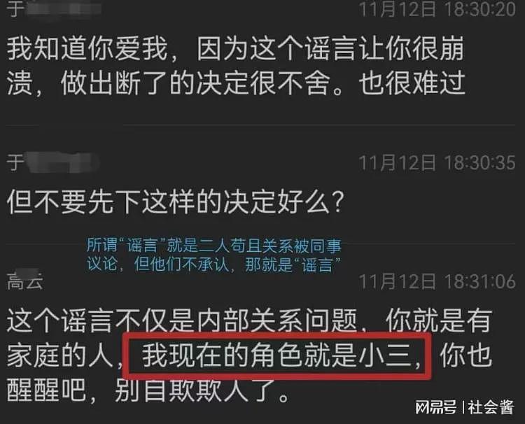 万科高层曝大瓜！与女下属颠鸾倒凤吞精液，原配：我会的姿势没她多（组图） - 3