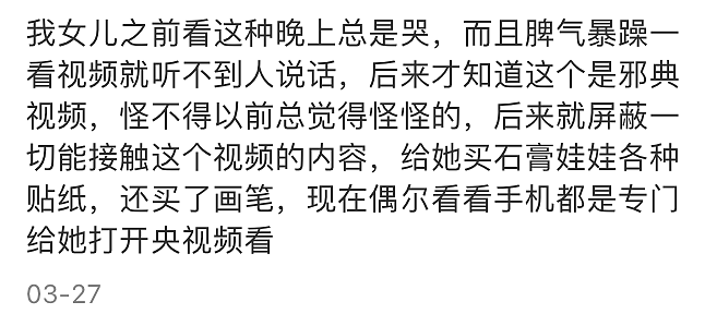 新型邪典动画死灰复燃，播放量破千万！内容低智空洞、成瘾性极强，很多家长却一无所知...（组图） - 4
