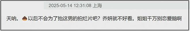 赵丽颖男友被嫌弃丑！男方虏获芳心全靠细节，又带娃又送包太贴心（组图） - 23