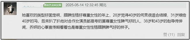 赵丽颖男友被嫌弃丑！男方虏获芳心全靠细节，又带娃又送包太贴心（组图） - 15