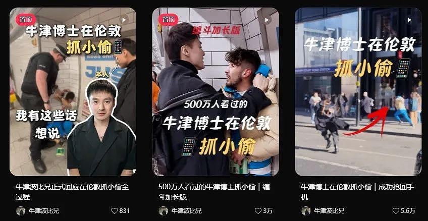 中国留学生伦敦被偷手机，狂追几分钟将贼拿下！英媒：伦敦贼的现世报来了（组图） - 2