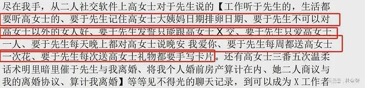 万科高层曝大瓜！与女下属颠鸾倒凤吞精液，原配：我会的姿势没她多（组图） - 8