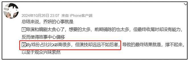 赵丽颖赵德胤恋爱时间线被扒!去年情人节秀恩爱,女方穿男方衬衫(组图) - 15