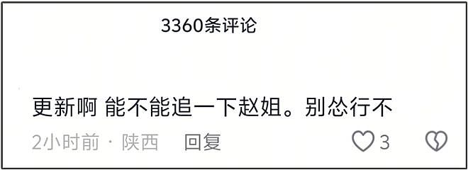 林更新评论区控不住了！网友不满赵丽颖新男友，希望她能换个人（组图） - 9