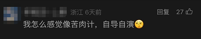 中国富二代留学生大马绑架案迎惊天反转:疑似自导自演、勒索父母350万...(组图) - 2